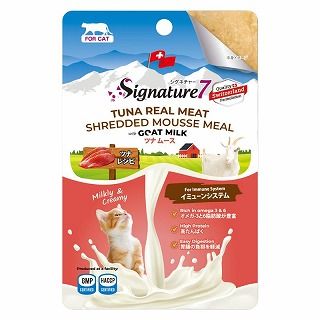 [ファンタジーワールド]シグネチャー7 キャット ゴートミルク ツナムース(イミューン) 70g