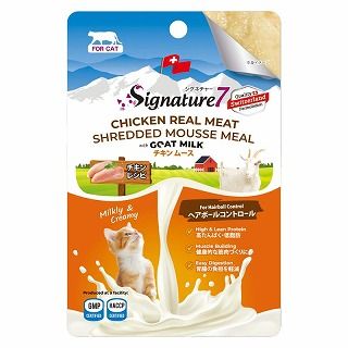 [ファンタジーワールド]シグネチャー7 キャット ゴートミルク チキンムース(ヘアボール) 70g