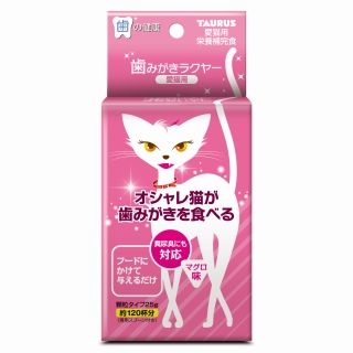 [トーラス]歯垢トルトル 歯みがきラクヤー 愛猫用 25g