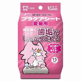 [トーラス]歯垢トルトル プラケアシート 愛猫用 15枚入