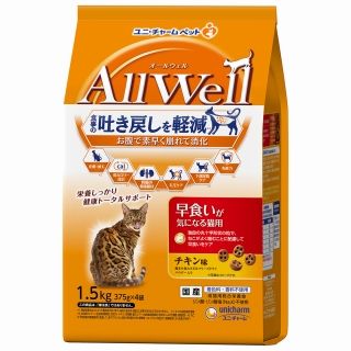 [ユニ・チャーム]AllWell 早食いが気になる猫用 チキン味 挽き小魚とささみフリーズドライパウダー入り 1.5kg