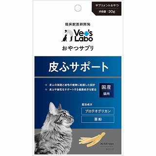 [ジャパンペットコミュニケーションズ]Vet's Labo おやつサプリ 猫用 皮ふサポート 30g