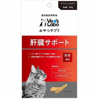 [ジャパンペットコミュニケーションズ]Vet's Labo おやつサプリ 猫用 肝臓サポート 30g