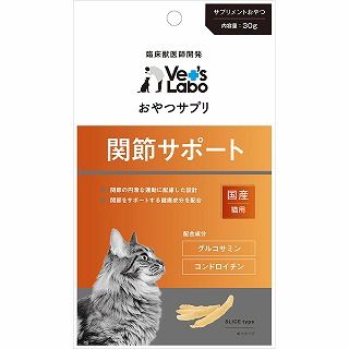 [ジャパンペットコミュニケーションズ]Vet's Labo おやつサプリ 猫用 関節サポート 30g