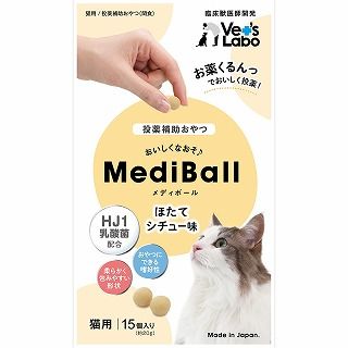 [ジャパンペットコミュニケーションズ]Vet's Labo メディボール 猫用 ほたてシチュー味 15個入り