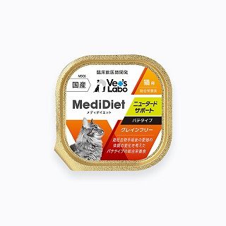 [ジャパンペットコミュニケーションズ]Vet's Labo メディダイエット 猫用 ニュータードサポート 95g
