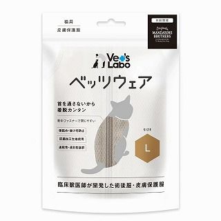 [ジャパンペットコミュニケーションズ]Vet's Labo 猫用 ベッツウェア グレージュ L