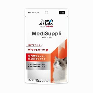 [ジャパンペットコミュニケーションズ]Vet's Labo メディサプリ 猫用 ガラクトオリゴ糖 15包入り