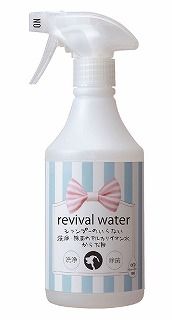 [O・R・P]リバイバルウォーター からだ用 500ml