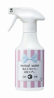 [O・R・P]リバイバルウォーター 消臭スプレー ミニ 薬品を使わない消臭スプレー 245ml