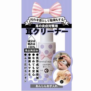 [O・R・P]リバイバルウォーター 耳クリーナー ミニ