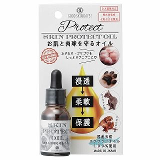 [O・R・P]グッドスキンデイズ!スキンプロテクトオイル 8ml