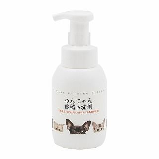 [FLF]わんにゃん食器の洗剤 本体 300ml
