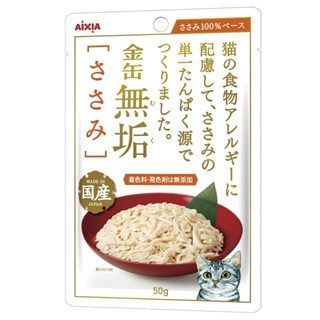 [アイシア]金缶無垢パウチ ささみ 50g