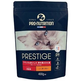 [リードバディ]プレスティージ 猫用 アダルト with ターキー 400g