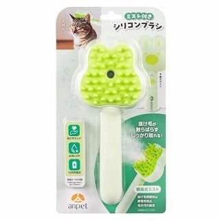 [アンサー]シリコンミストブラシ グリーン