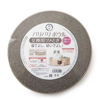 [猫壱]バリバリボウル 交換用つめとぎ 2個パック ライトブラウン