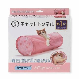 [猫壱]キャットトンネル ピンク