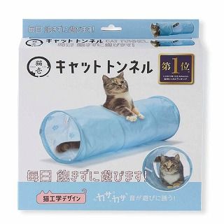 [猫壱]キャットトンネル ブルー