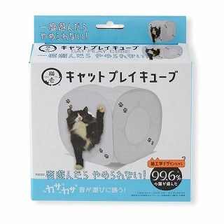 [猫壱]キャットプレイキューブ ホワイト
