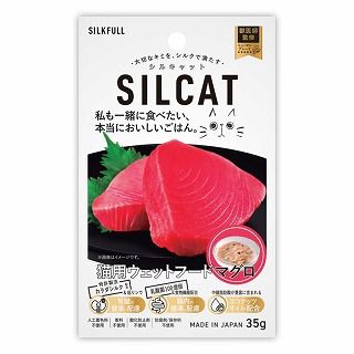 [NEXT NEW WORLD]SILCAT 猫用ウェットフード マグロ味 35g