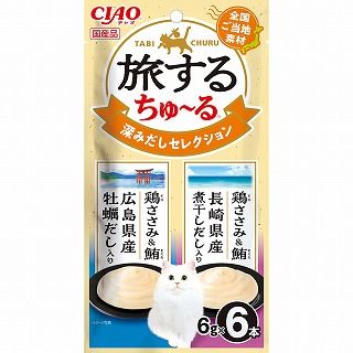[いなば]CIAO 旅するちゅ~る 深みだしセレクション 6g×6本