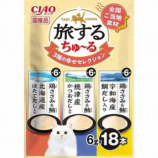 [いなば]CIAO 旅するちゅ~る 3種の幸せセレクション 6g×18本