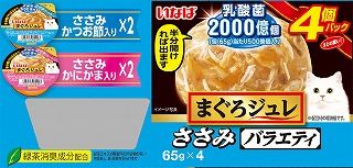 [いなば]いなば まぐろジュレ 乳酸菌入り ささみバラエティ 65g×4個パック