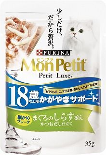 [ネスレ]モンプチ プチリュクスパウチ 18歳以上用 かがやきサポート まぐろのしらす添え かつおだし仕立て 35g