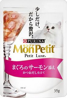 [ネスレ]モンプチ プチリュクスパウチ まぐろのサーモン添え かつおだし仕立て 35g