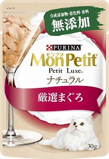[ネスレ]モンプチ プチリュクス ナチュラル 厳選まぐろ 30g