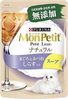 [ネスレ]モンプチ プチリュクス ナチュラル スープ まぐろとかつお しらす入り 30g