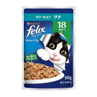 [ネスレ]フィリックスパウチ やわらかグリル 18歳から ゼリー仕立て ツナ 50g