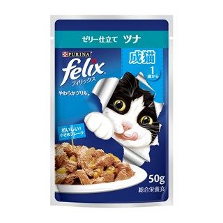 [ネスレ]フィリックスパウチ やわらかグリル 成猫 ゼリー仕立て ツナ 50g