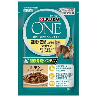 [ネスレ]ピュリナワンキャット パウチ 避妊去勢した猫の体重ケア チキングレービー仕立て 50g