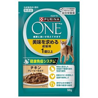[ネスレ]ピュリナワンキャット パウチ 美味を求める成猫用 1歳以上 チキングレービー仕立て 50g