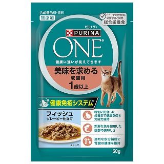 [ネスレ]ピュリナワンキャット パウチ 美味を求める成猫用 1歳以上 フィッシュグレービー仕立て 50g