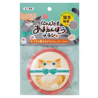 [日本シール]にゃんともあまえんぼうブラシ ピンク