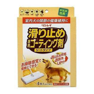 [リンレイ]滑り止め床用コーティング剤 シートタイプ
