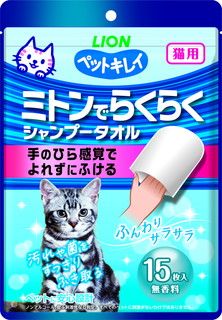 [ライオンペット]ペットキレイ ミトンでらくらくシャンプータオル 猫用 無香料 15枚入