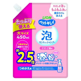 [ライオンペット]ペットキレイ 泡リンスインシャンプー 子犬･子猫用 つめかえ用 大サイズ 450ml