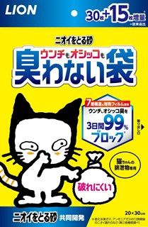 [ライオン]ニオイをとる砂 ウンチもオシッコも臭わない袋 45枚