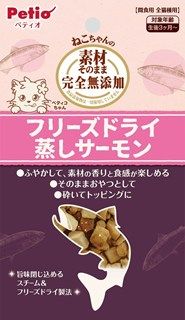 [ペティオ]素材そのまま ねこちゃんの 完全無添加 フリーズドライ 蒸しサーモン 10g