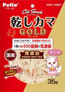 [ペティオ]キャットSNACK 乾しカマゴールド 乳酸菌入り かに味 35g