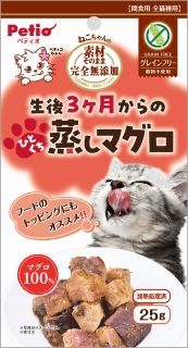 [ペティオ]素材そのまま ねこちゃんの完全無添加 生後3ヶ月からのひとくち蒸しマグロ 25g