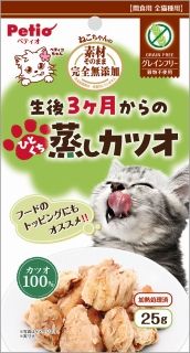 [ペティオ]素材そのまま ねこちゃんの完全無添加 生後3ヶ月からのひとくち蒸しカツオ 25g