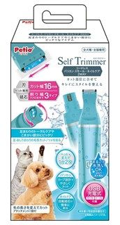 [ペティオ]Self Trimmer コードレス バリカン スモールネイルケア 2WAY