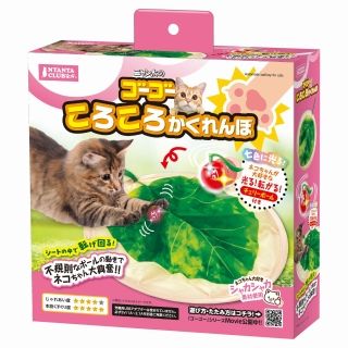 [マルカン]にゃん太のゴーゴーころころかくれんぼ