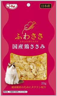 [九州ペットフード]ふわささ国産鶏ささみ 20g