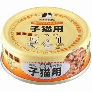[STIサンヨー]たまの伝説541 子猫用 70g